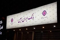 بانکداری دیجیتال تنها راه صنعت بانکداری برای خروج از شرایط فعلی است