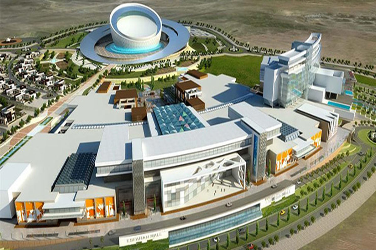 مرکز همایش بین الملل اصفهان