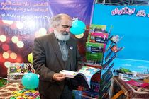 رونمایی از اولین اپلیکیشن آموزش زبان در غرفه موسسه هفت اقلیم