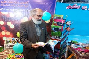 رونمایی از اولین اپلیکیشن آموزش زبان در غرفه موسسه هفت اقلیم