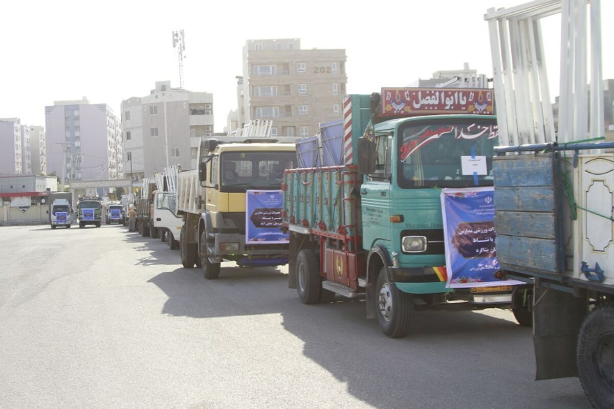 کاروان تجهیزات ورزشی