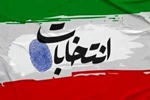فراهم سازی بستر برگزاری انتخابات سالم و باشکوه در خوزستان ضرورت دارد