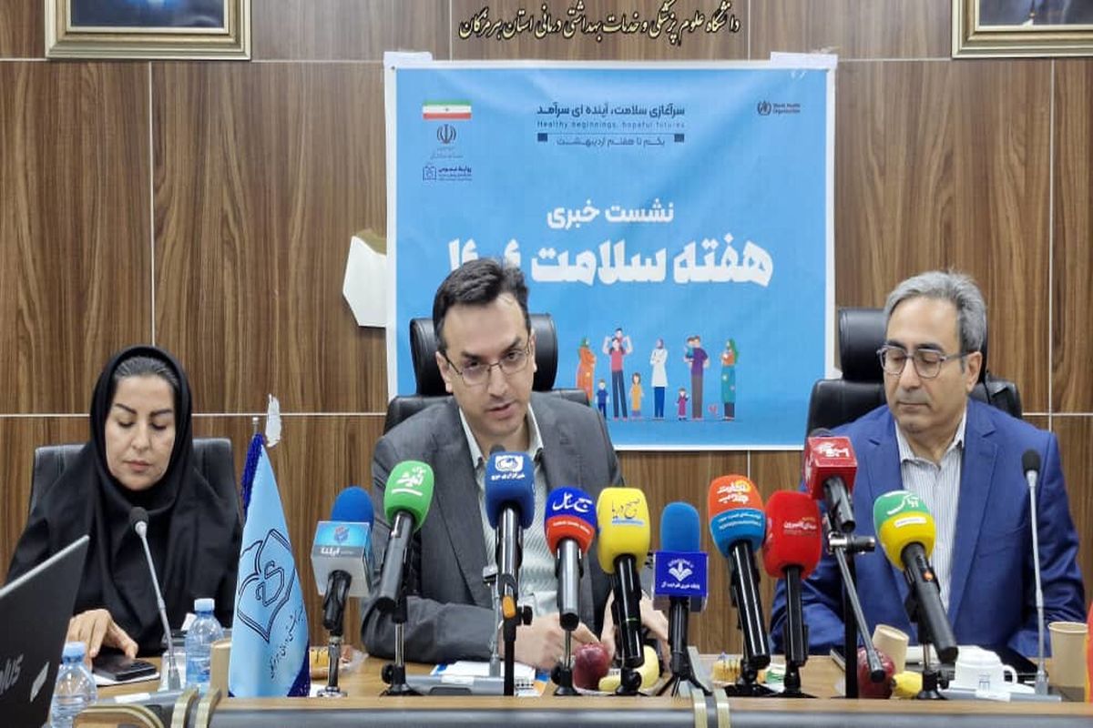 علوم پزشکی هرمزگان 