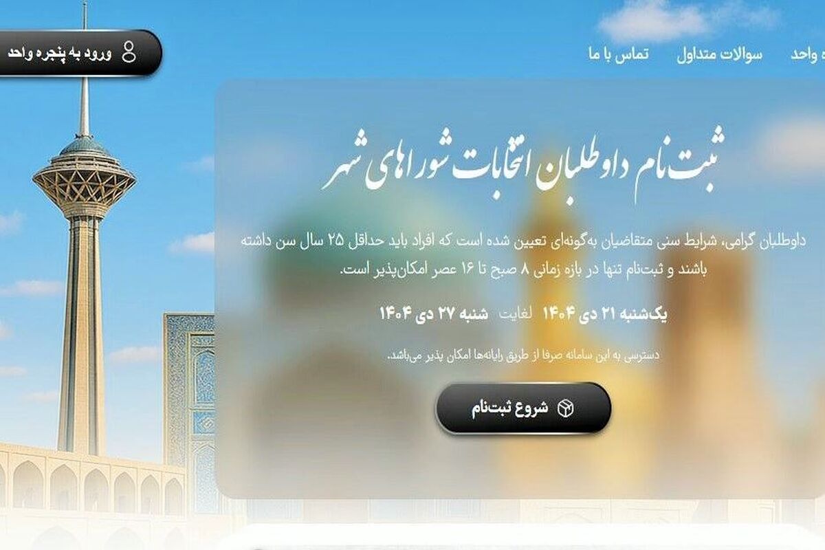 انتخابات 