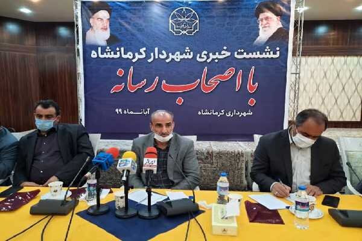 مدیریت شهری کرمانشاه