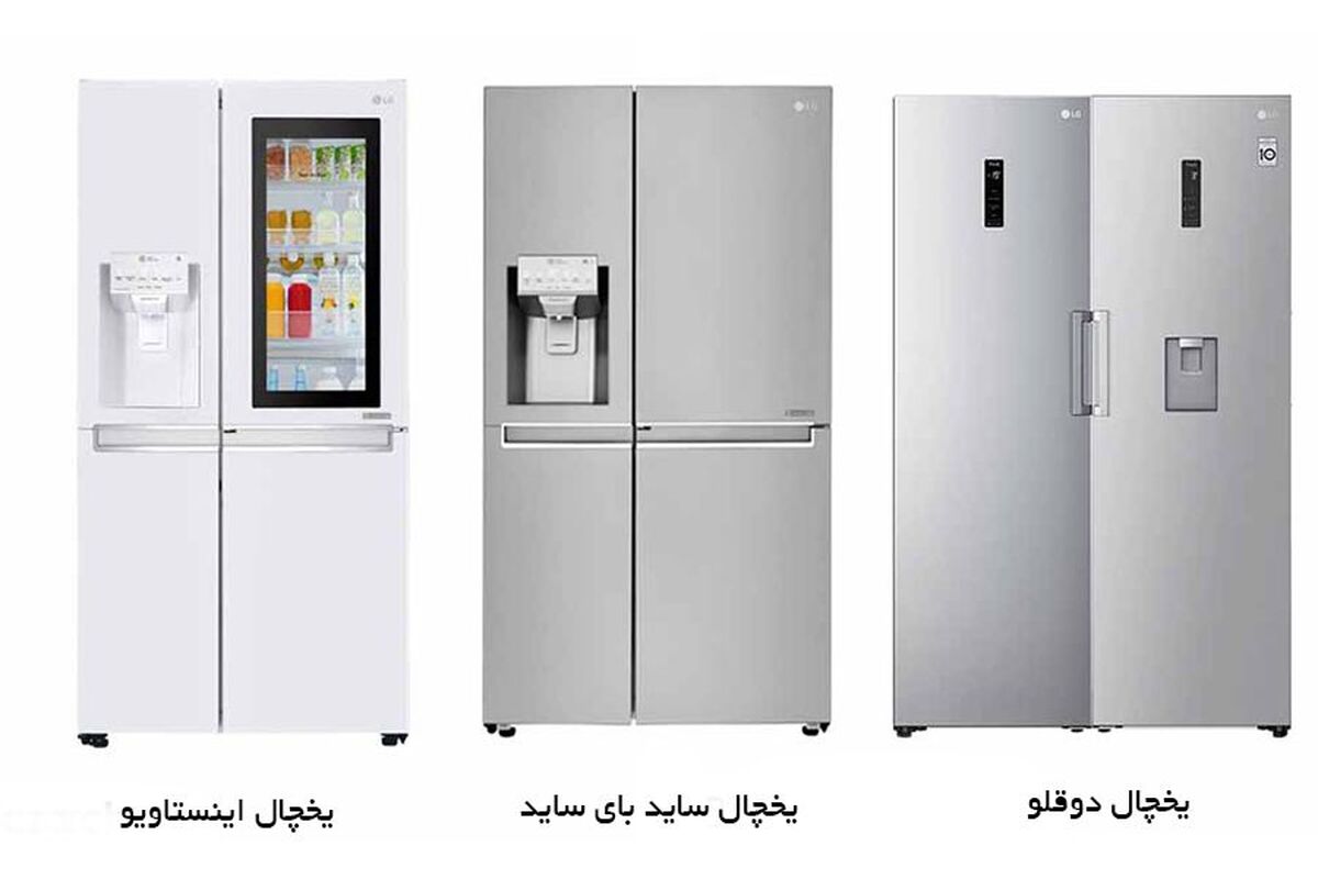خرید یخچال ال جی یا سامسونگ