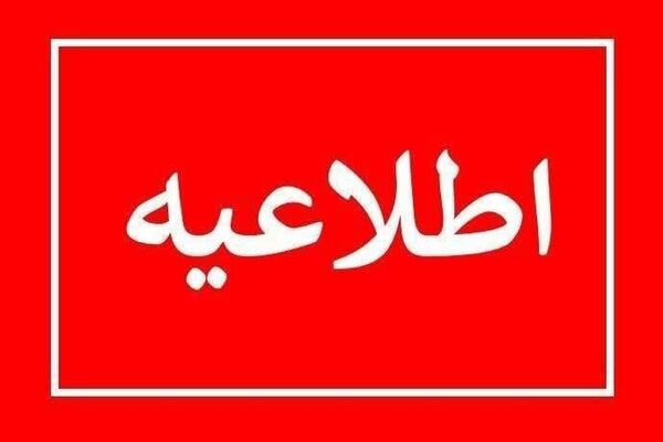 توانیر از قطع یارانه برق متخلفان برای یک سال خبر داد