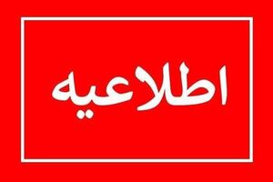 دانشگاه مازندران زمان آغاز کلاس‌های دکتری را اعلام کرد