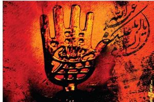 آلبوم نواهای عاشورایی تولید می‌شود