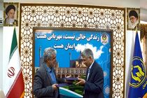 انعقاد تفاهم نامه همکاری بین کمیته امداد و شرکت گاز استان اصفهان