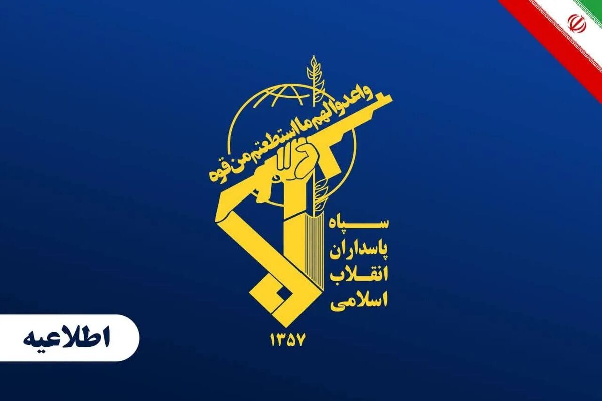 سپاه