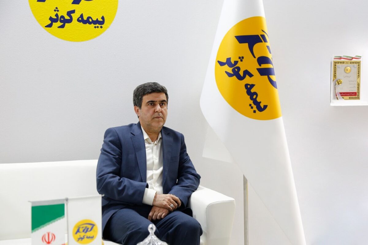 بیمه کوثر