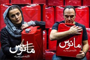 حضور نمایش مانوس در جشنواره تئاتر کرالای هند 