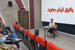 برگزاری هفتگی پاتوق فیلم کوتاه در مشهد با تمرکز بر هویت ملی و مقاومت