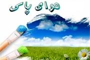 هوای اصفهان در وضعیت پاک ثبت شد/ شاخص کیفی هوا 46