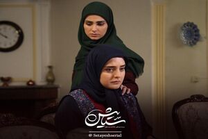 زمان پخش سریال ستایش 3 مشخص شد