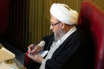 آیت الله آملی لاریجانی شهادت 2 قاضی عالی‌رتبه دیوان عالی کشور را تسلیت گفت