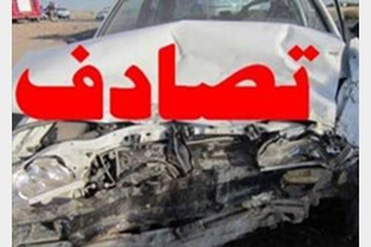 حوادث رانندگی
