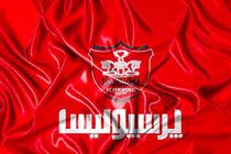 اعلام فهرست پرسپولیس برای لیگ قهرمانان آسیا