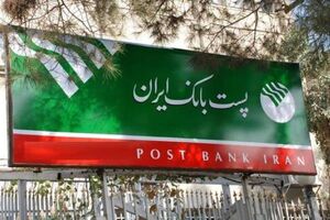 سه باجه پست‌ بانک روستایی در شرق مازندران افتتاح شد