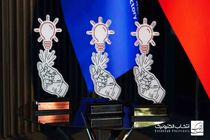 جریان نوآوری با رویداد "انتخاب شو ۳"