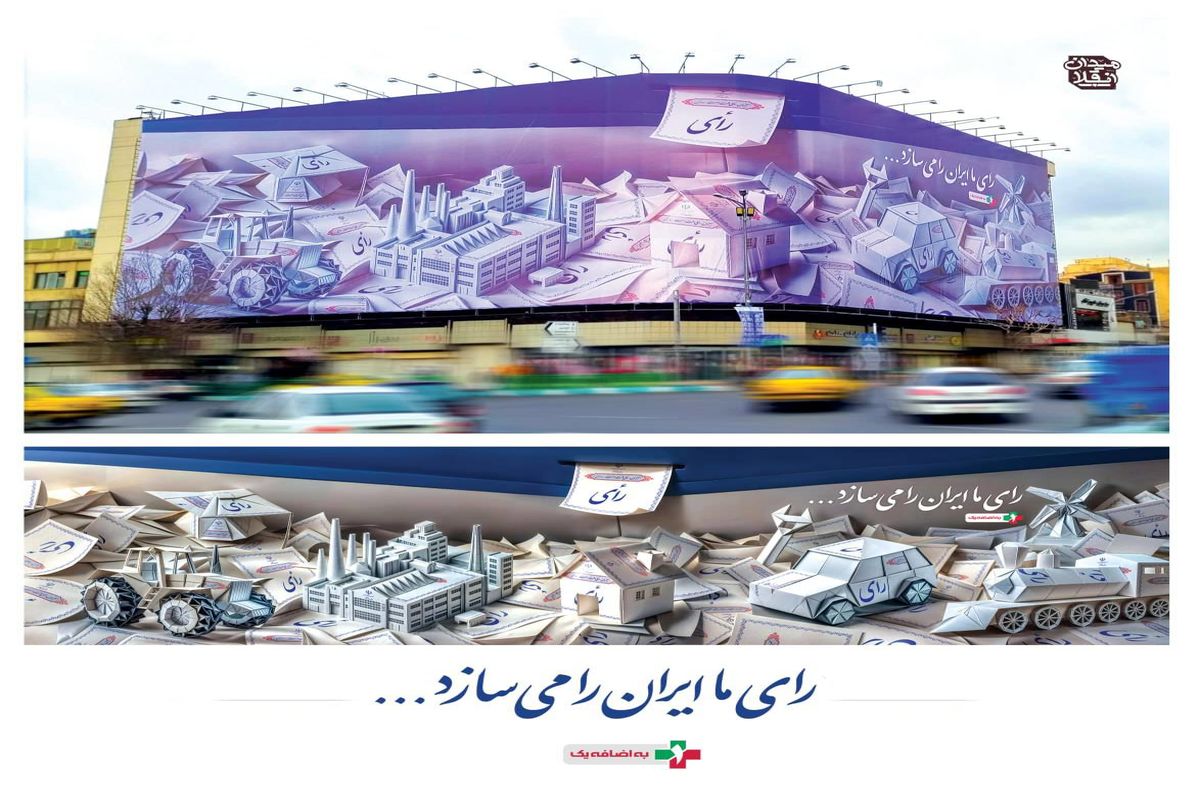 دیوارنگاره