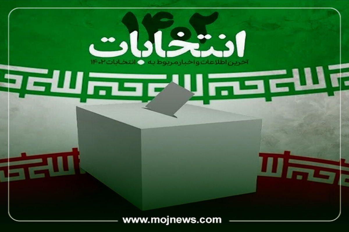 کاور اینفوی فرمول هشت_گانه غنی_سازی انتخابات موجcopy