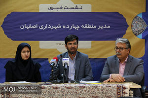 نشست خبری شهردار منطقه 14 شهرداری اصفهان