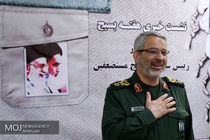 نشست خبری رییس سازمان بسیج مستضعفین - ۲۷ آبان ۱۳۹۷