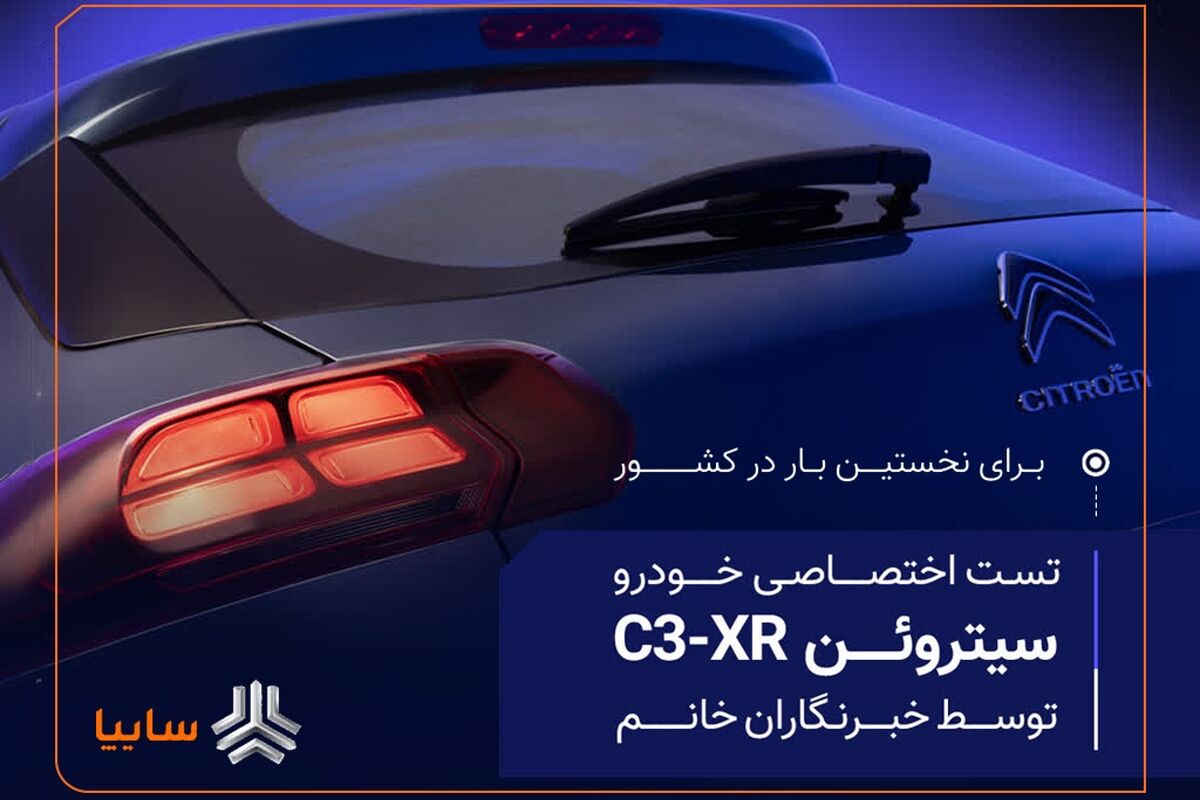 سایپا