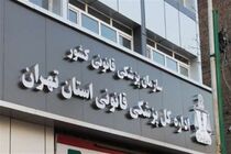 اجساد جانباختگان حادثه انفجار کلینیک به پزشکی قانونی ارجاع داده شدند