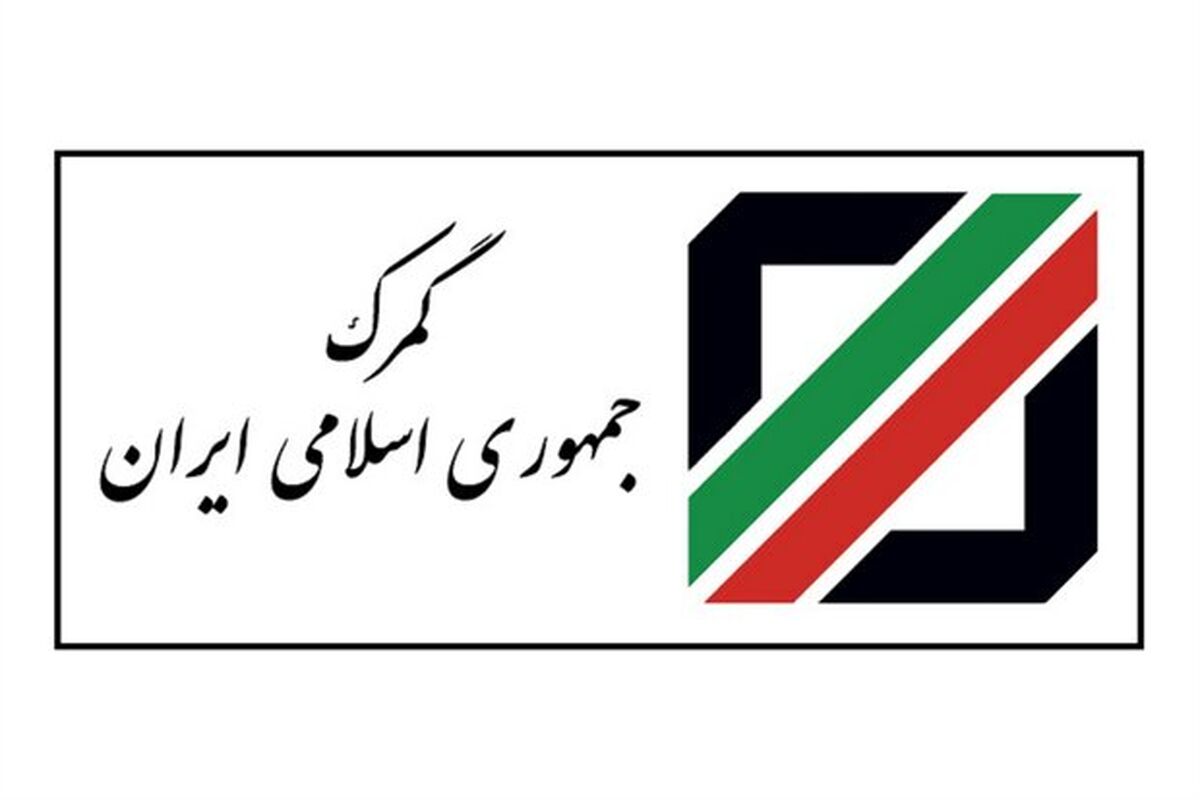 گمرک