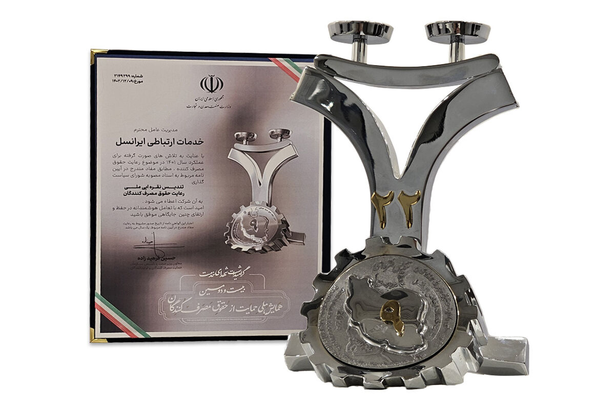 ایرانسل