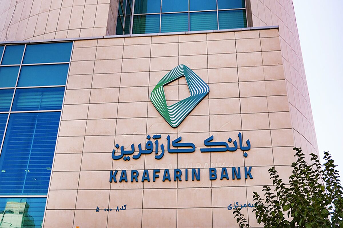 بانک کارآفرین