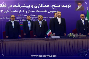 اینفوگرافیک/نشست 3+3 چیست؟