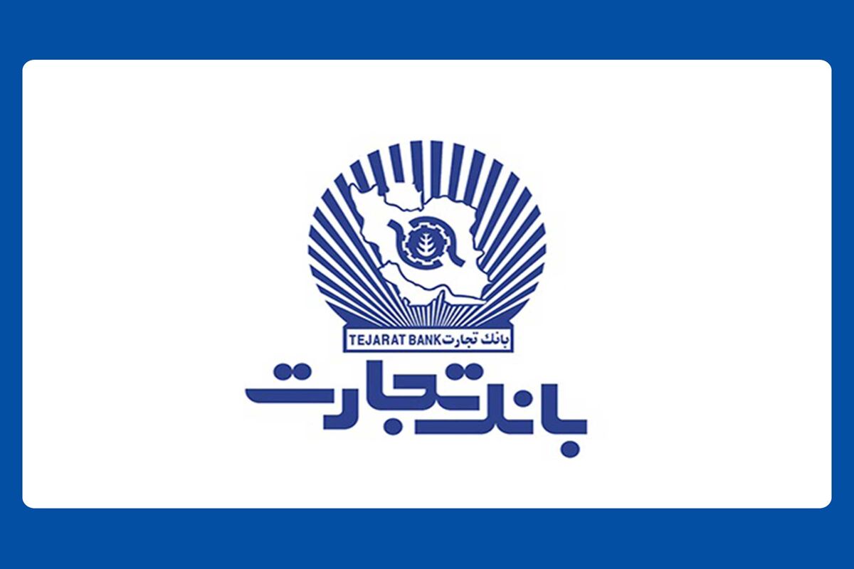 بانک تجارت