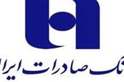 سیستم بانکی کشور، مطمئن و قابل اعتماد است
