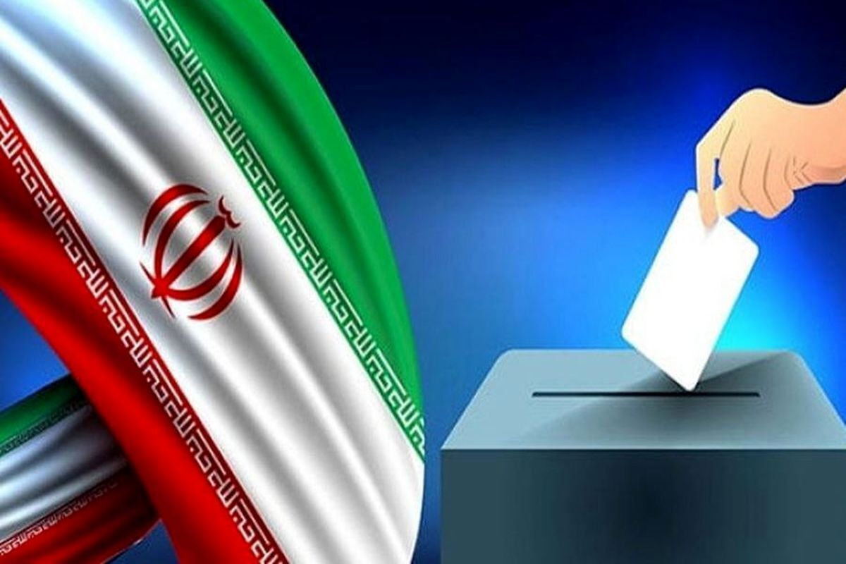 انتخابات ریاست جمهوری ایران