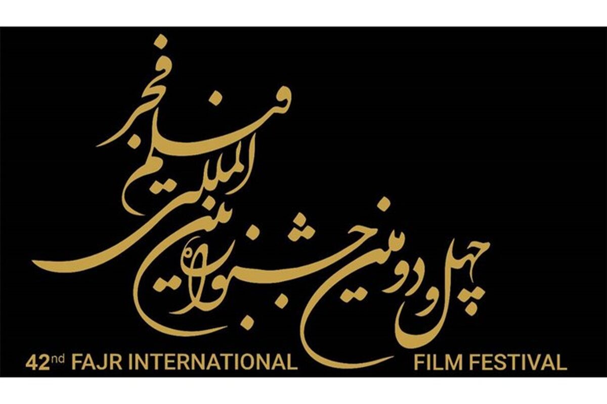 جشنواره+فیلم+فجر