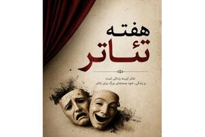 بیانیه خانه تئاتر با یادی از بهرام بیضایی
