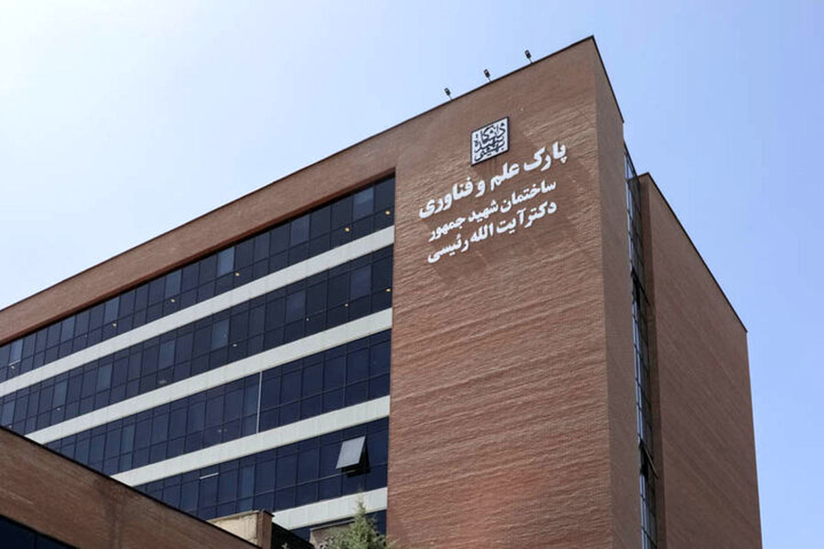 شهید بهشتی