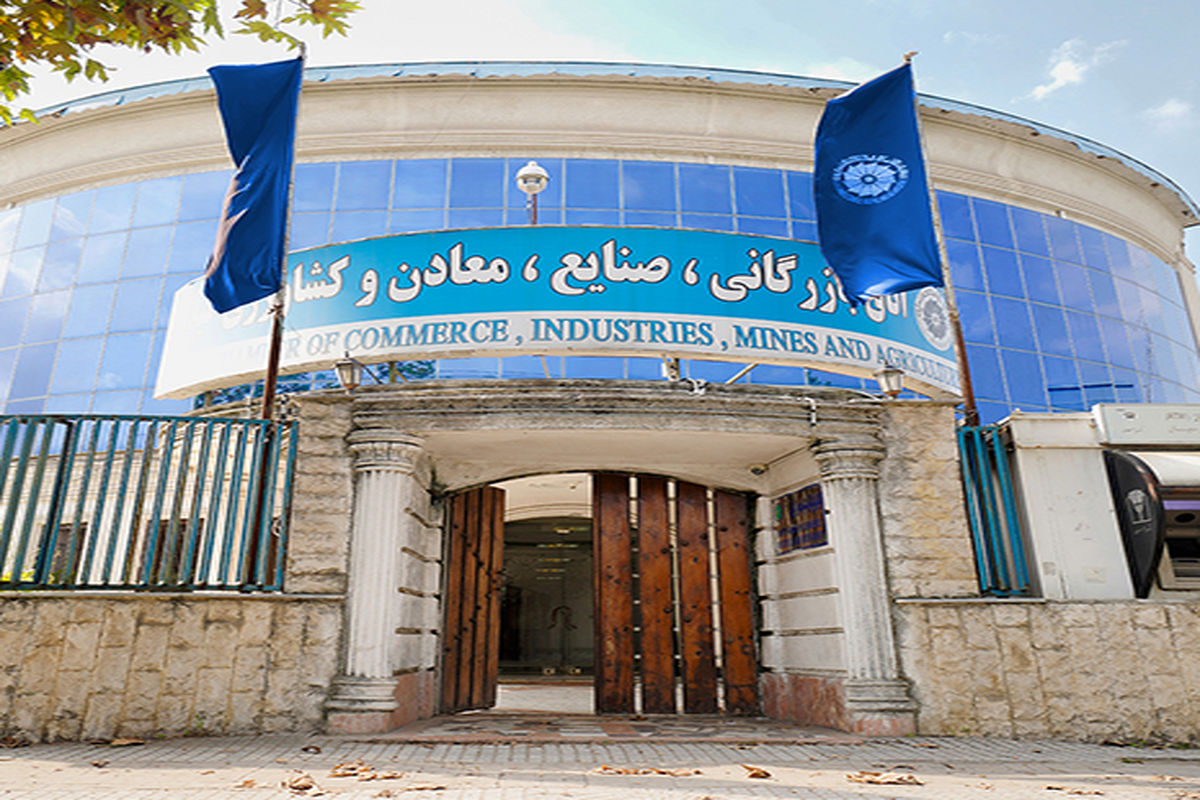 اتاق بازرگانی گیلان