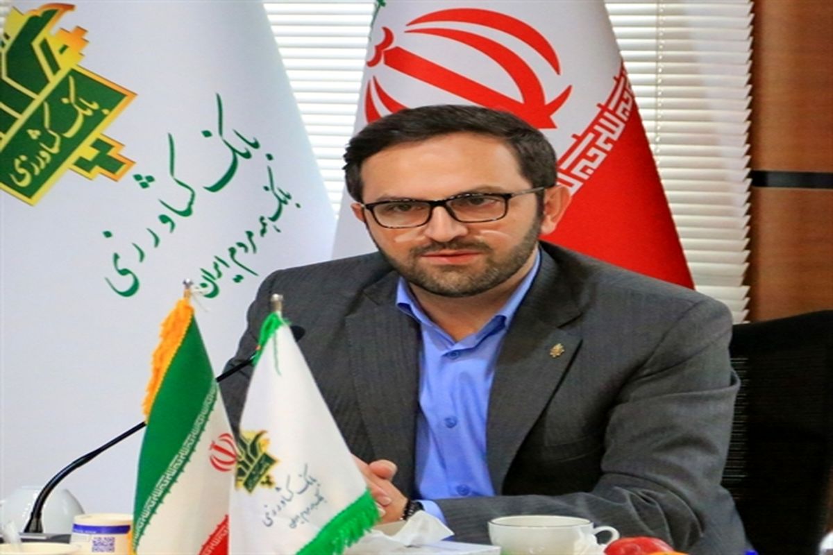 بانک کشاورزی