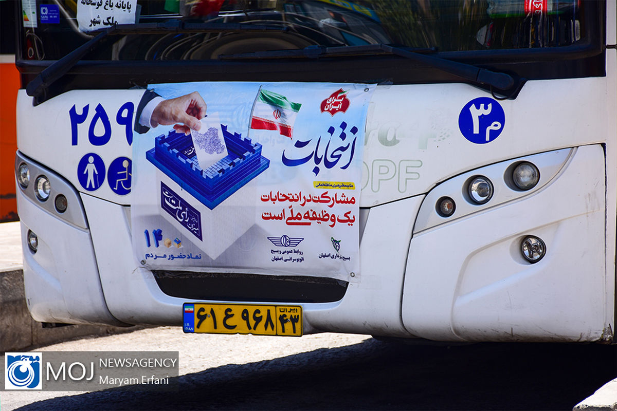 تبلیغات انتخابات ریاست جمهوری و شوراهای اسلامی شهر