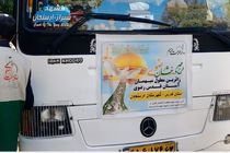 اعزام ۴۰ معلول زائر اولی ارسنجانی به مشهد الرضا(ع)