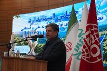 استانداردسازی و حمایت از تولید پیش‌شرط ورود به اقتصاد مدرن و رقابتی است / ارتقای ۲۱ پله‌ای استان در بهبود فضای کسب‌ و کار