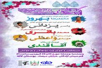 جنگ شادی ویژه ولادت امام حسن مجتبی (ع) در قم برگزار می شود
