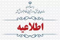 اطلاعیه پرینت کارت و زمان‌ برگزاری آزمون انتخاب حسابدار رسمی سال 1403