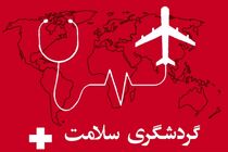 دلالان و عملکرد جزیره‌ای دستگاه‌ها موانع اصلی عدم توسعه گردشگری سلامت در ایران