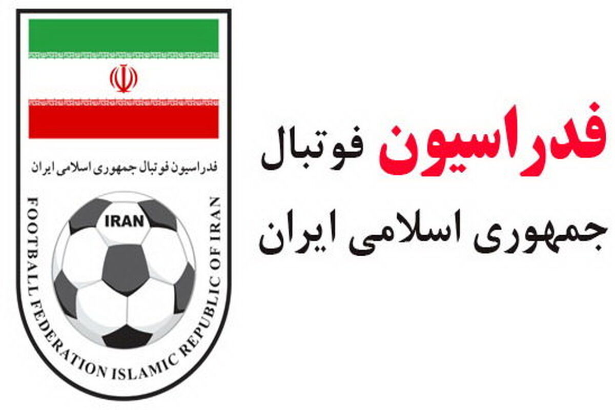کمیته فوتبال